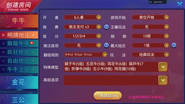 大亨互娱牛哼哼棋牌源码-演示图_04
