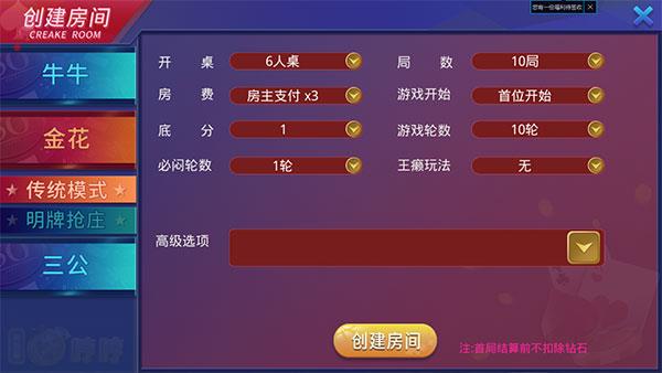 大亨互娱牛哼哼棋牌源码-演示图_05