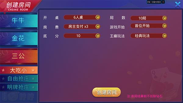 大亨互娱牛哼哼棋牌源码-演示图_06