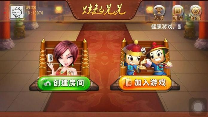 全新APP房卡模式棋牌源码_湖北炫起晃晃麻将棋牌源码-好易源码网