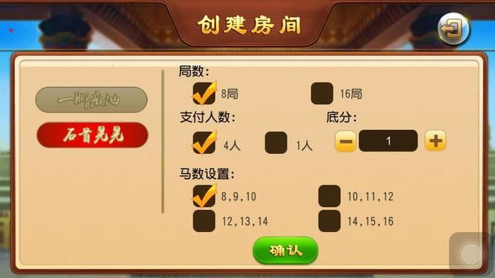 湖北炫起晃晃麻将棋牌源码-演示图_02