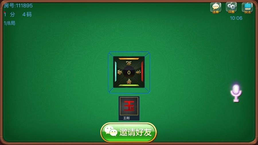 大荔发财房卡麻将棋牌游戏-演示图_04