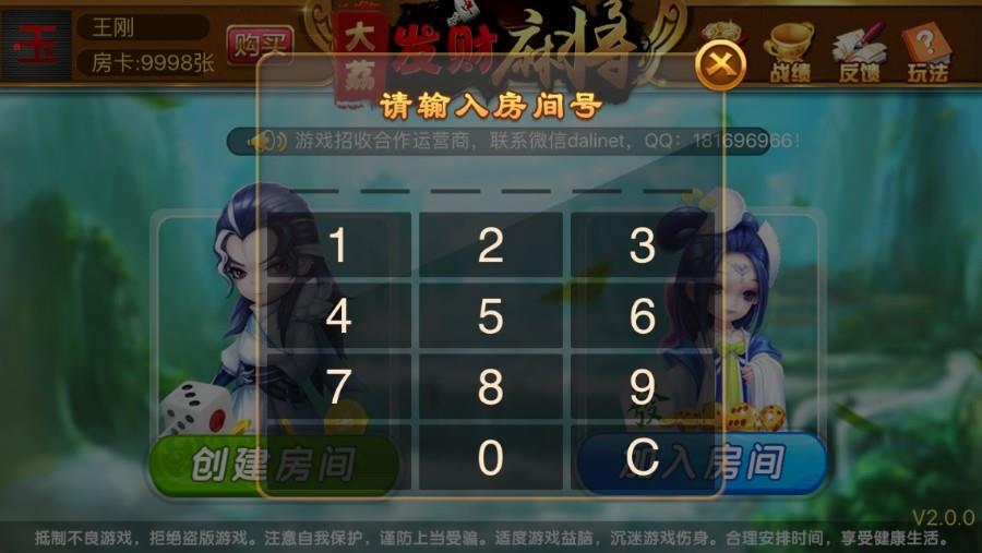 大荔发财房卡麻将棋牌游戏-演示图_03