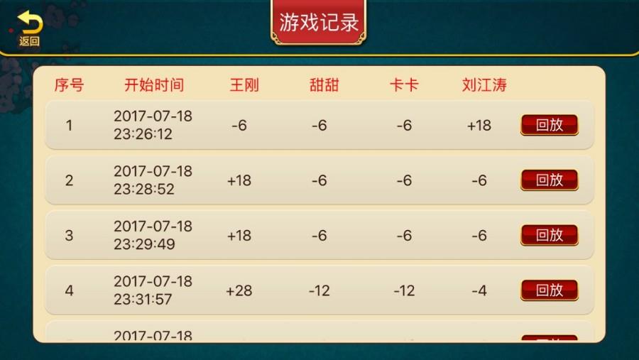 大荔发财房卡麻将棋牌游戏-演示图_05