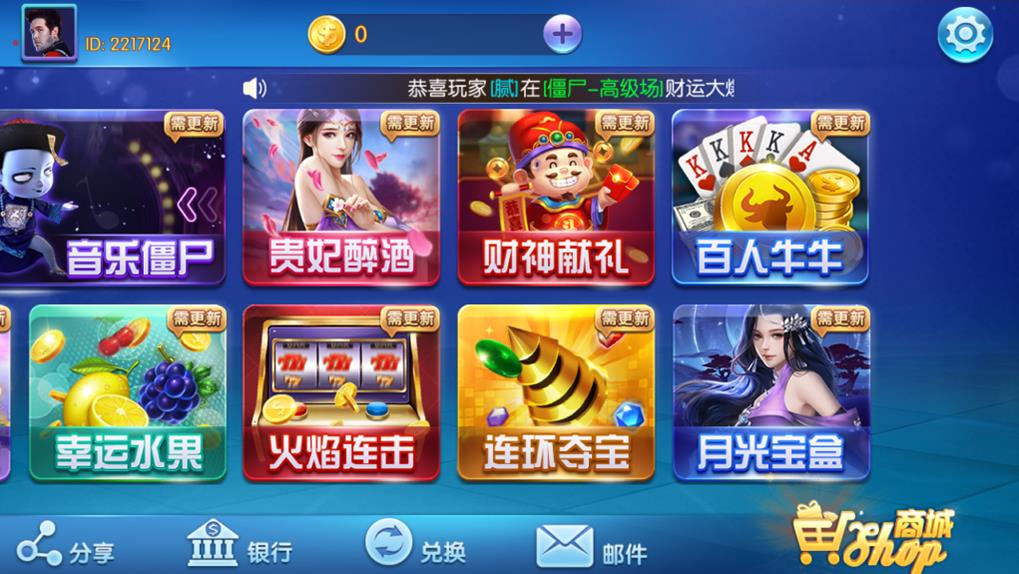 蜀都857版棋牌游戏源码-演示图_02