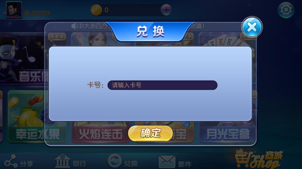 蜀都857版棋牌游戏源码-演示图_04