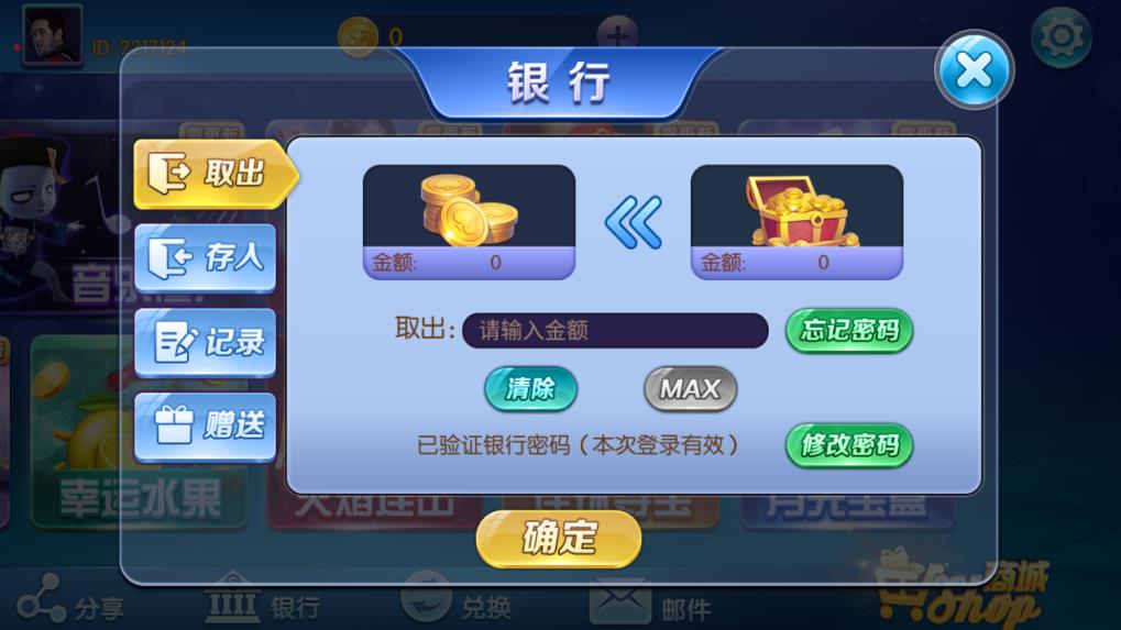 蜀都857版棋牌游戏源码-演示图_05