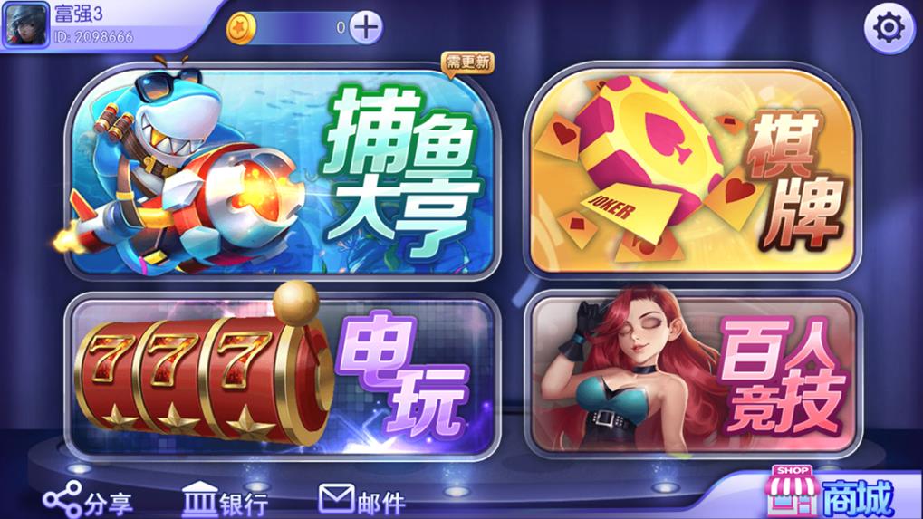 蜀都857版棋牌游戏源码-演示图_06