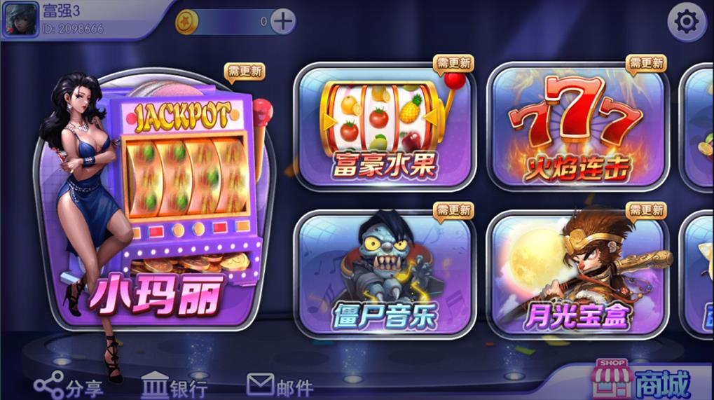 蜀都857版棋牌游戏源码-演示图_07