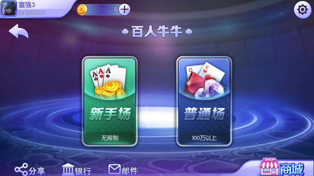 蜀都857版棋牌游戏源码-演示图_10