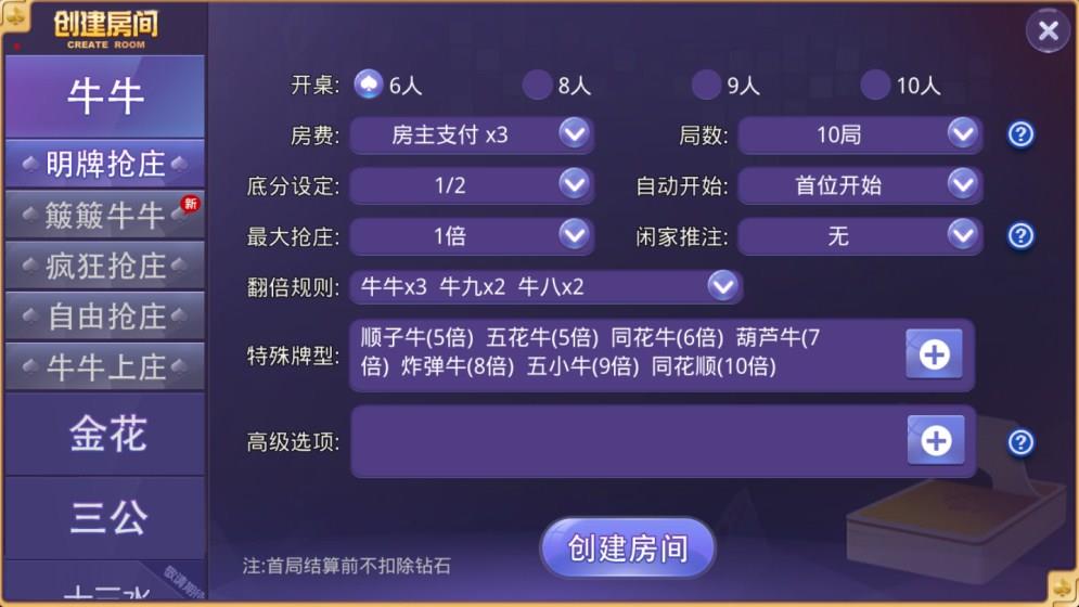 盛大牛牛棋牌房卡游戏-演示图_02