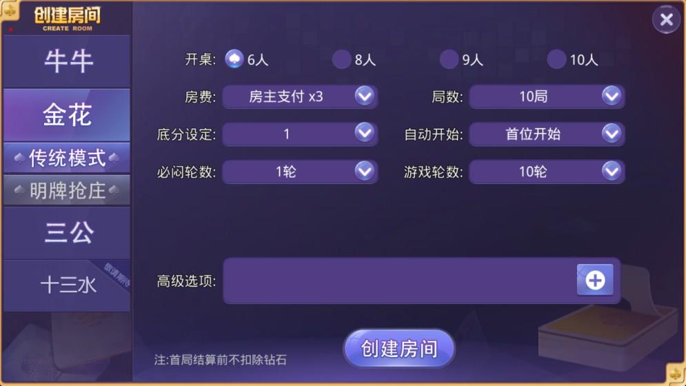 盛大牛牛棋牌房卡游戏-演示图_03