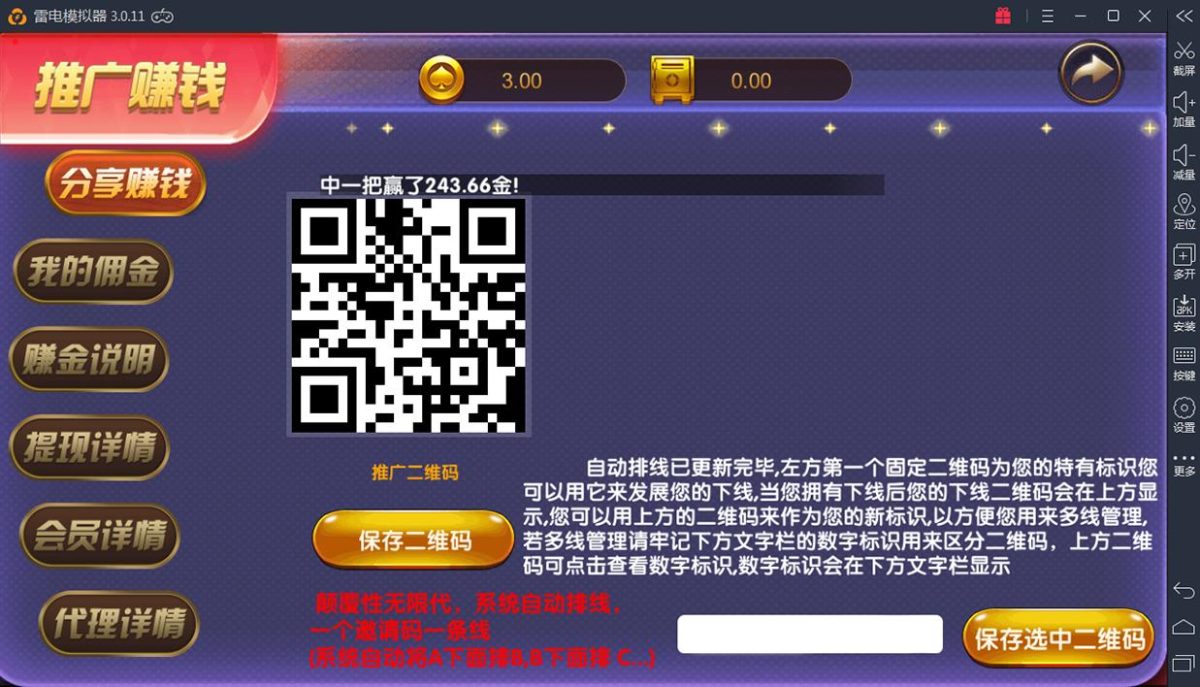 永利宝马版棋牌游戏平台-演示图_02