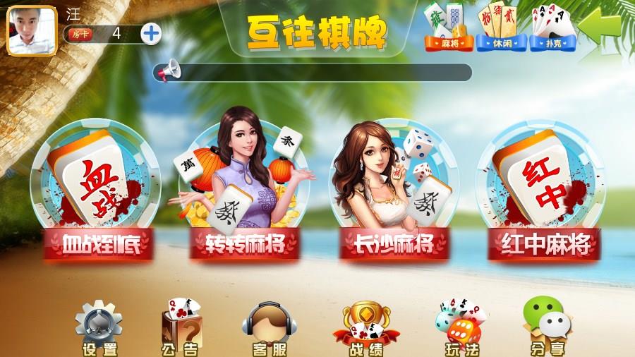 三网通房卡模式棋牌源码_11合一互往棋牌房卡游戏源码-好易源码网