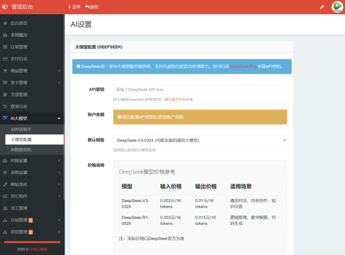 小杰云商城系统源码演示图_06
