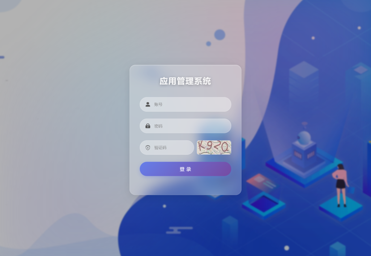APK应用管理系统演示图_03