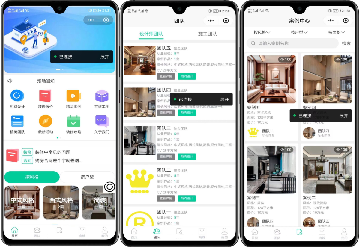 全新开源装修小程序源码-后端php+前端uniapp-好易源码网