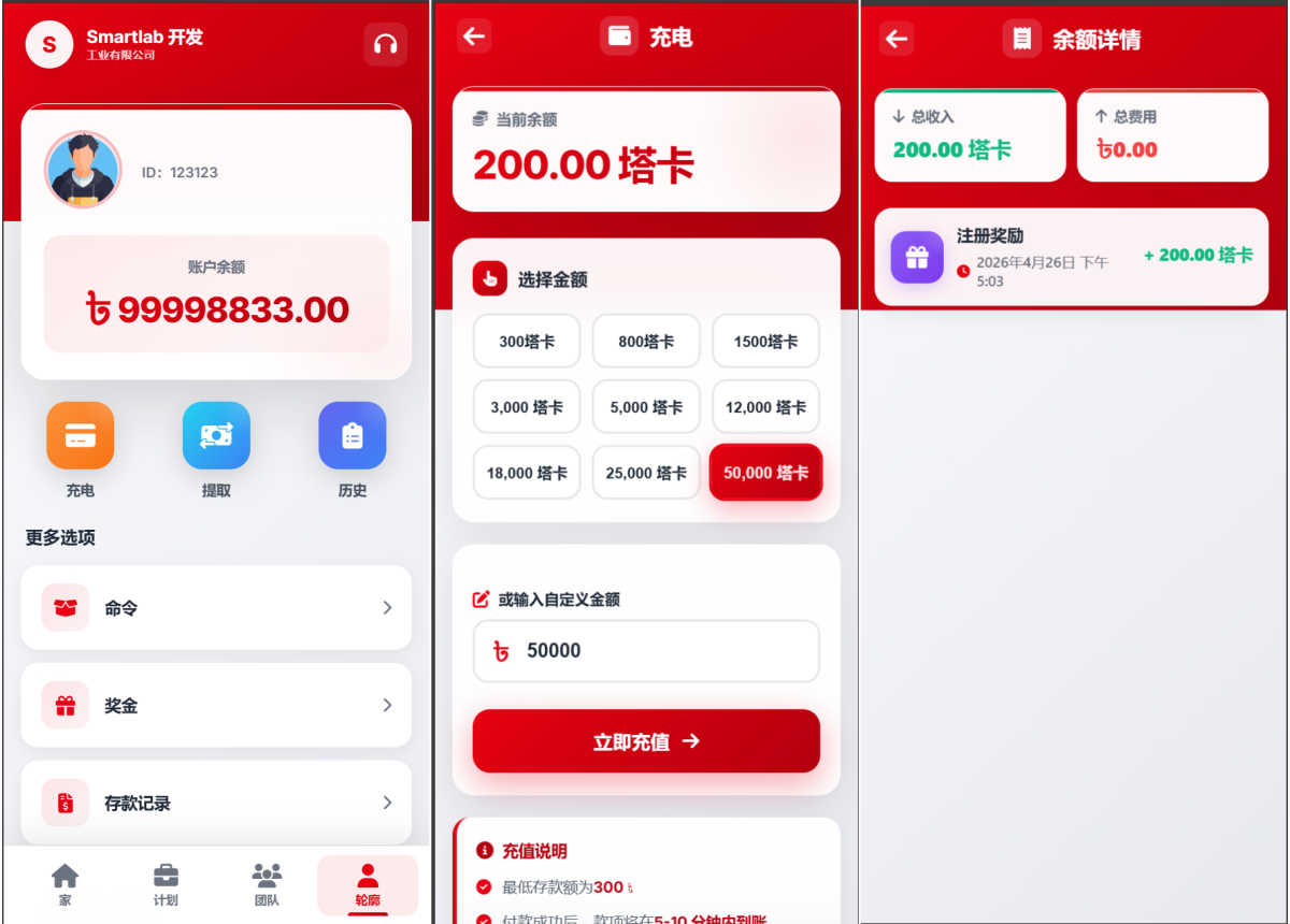 汽车电气投资理财源码-演示图_01