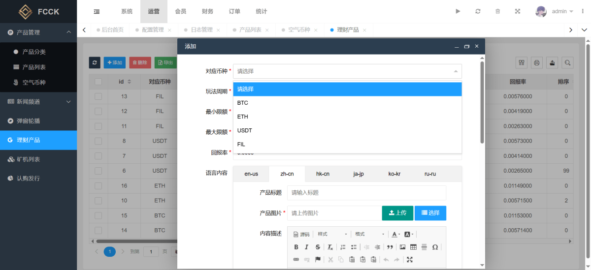 区块链交易所源码-演示图_06