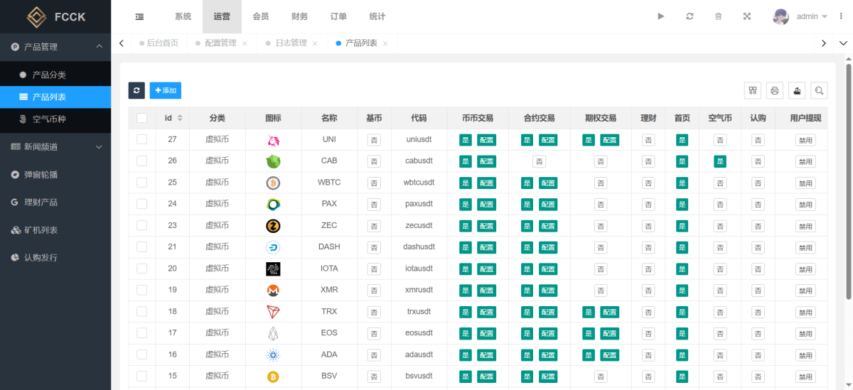 区块链交易所源码-演示图_08