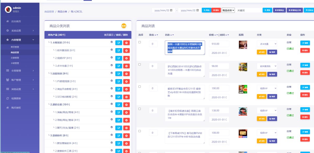 发货100文章付费阅读系统演示图_04