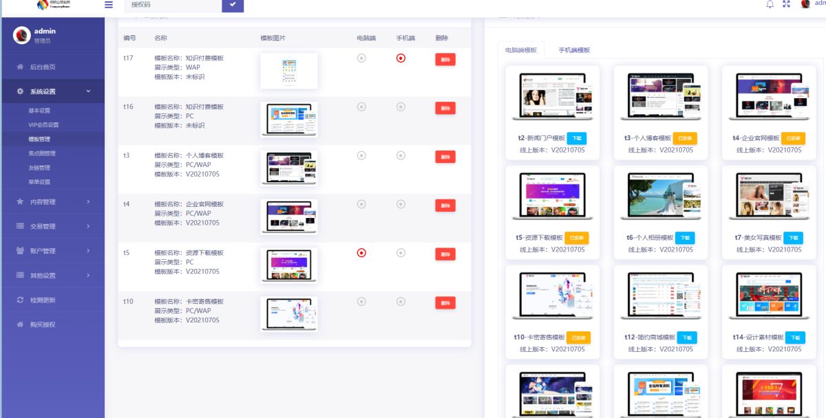 发货100文章付费阅读系统演示图_05