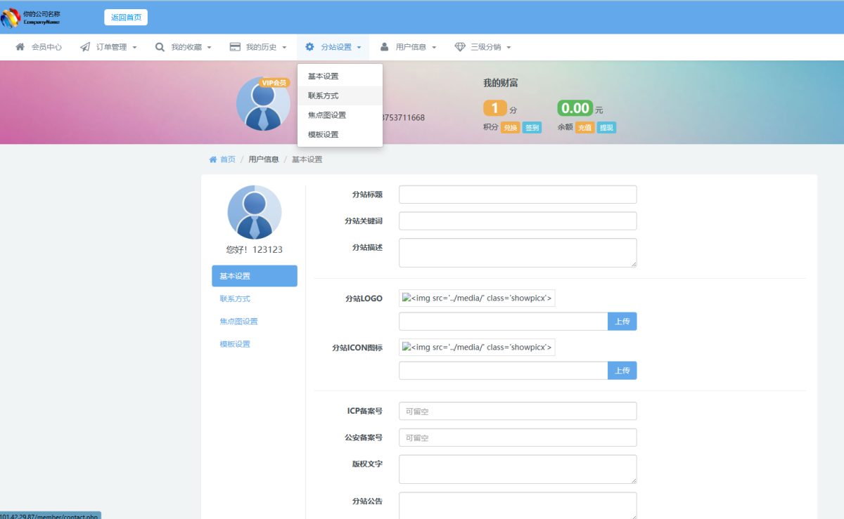 发货100文章付费阅读系统演示图_06