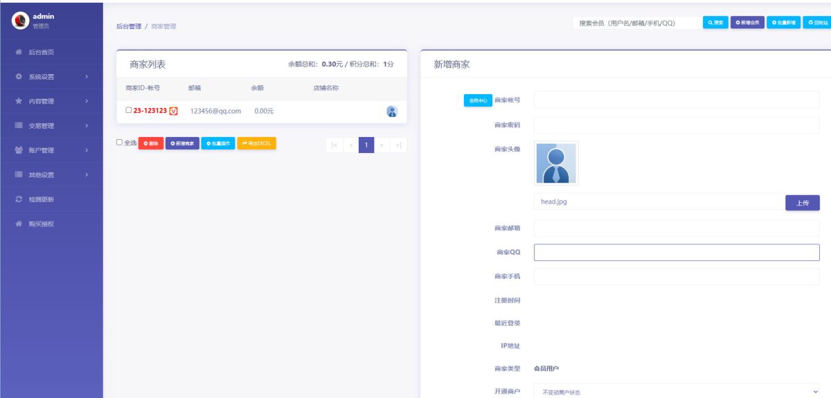 发货100文章付费阅读系统演示图_03