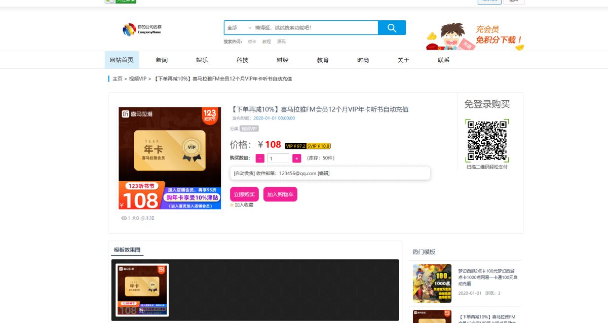 发货100文章付费阅读系统演示图_02