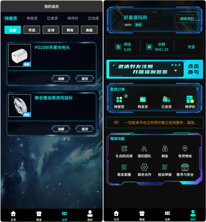 盲盒扭蛋机源码演示图_02