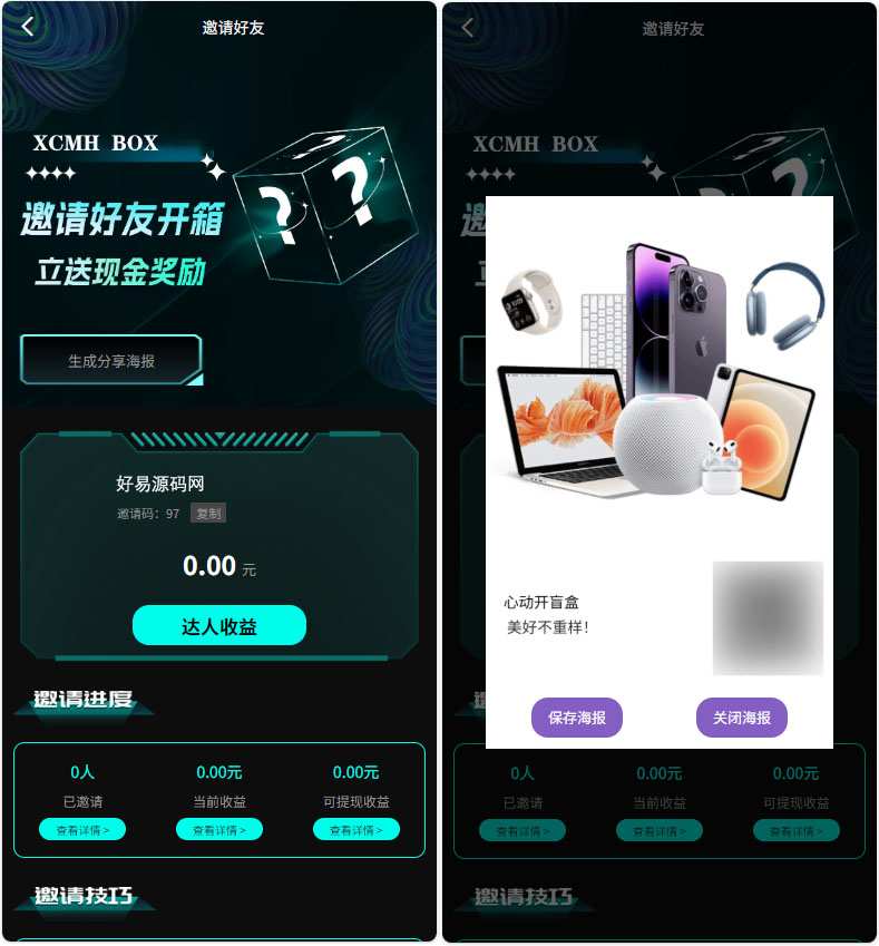 盲盒扭蛋机源码演示图_03
