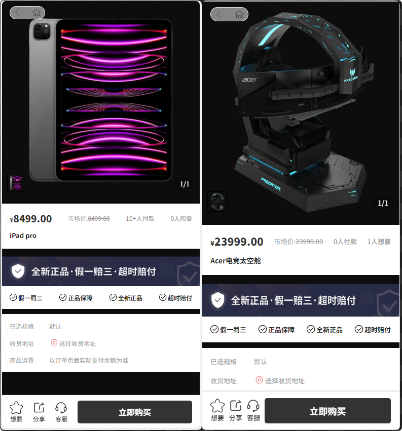 盲盒扭蛋机源码演示图_05