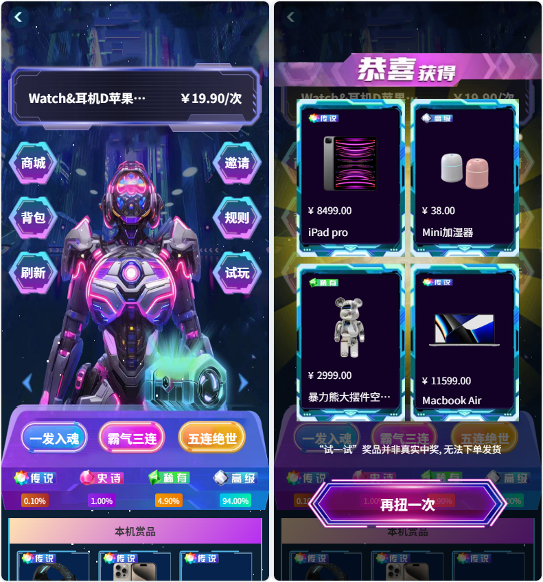 盲盒扭蛋机源码演示图_06