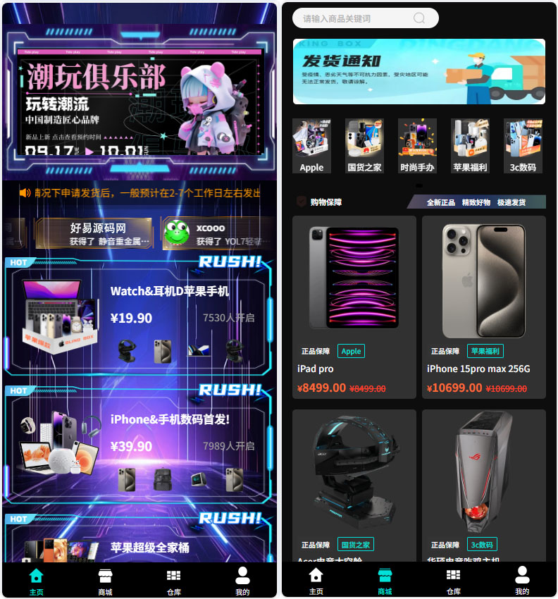 全新正版扭蛋机V3源码 盲盒扭蛋机源码 卡牌一番赏APP源码-正版商用程序+支持官方易支付-好易源码网