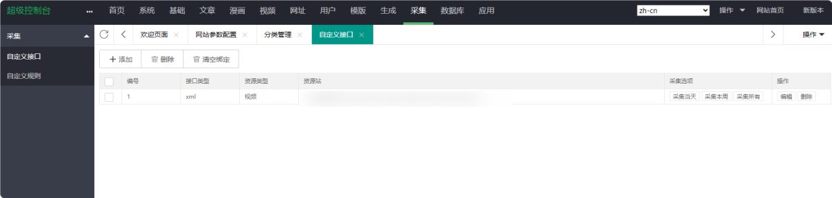 仿黑料吃瓜网站模板演示图_04