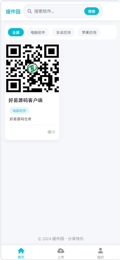 软件库网站源码演示图_01