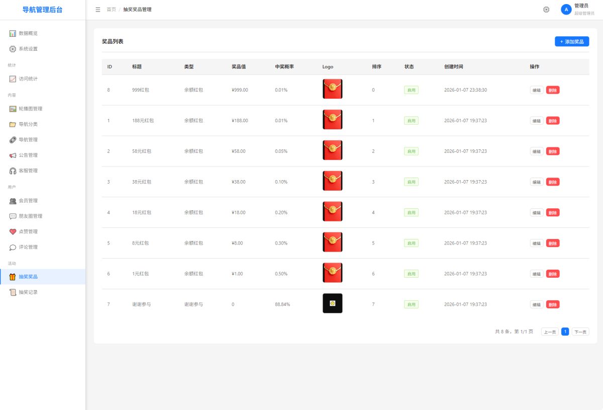 导航系统源码演示图_04