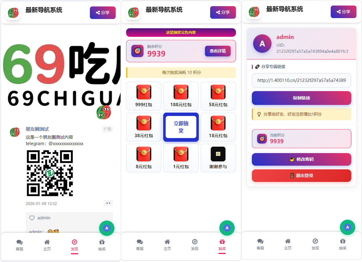 导航系统源码演示图_02