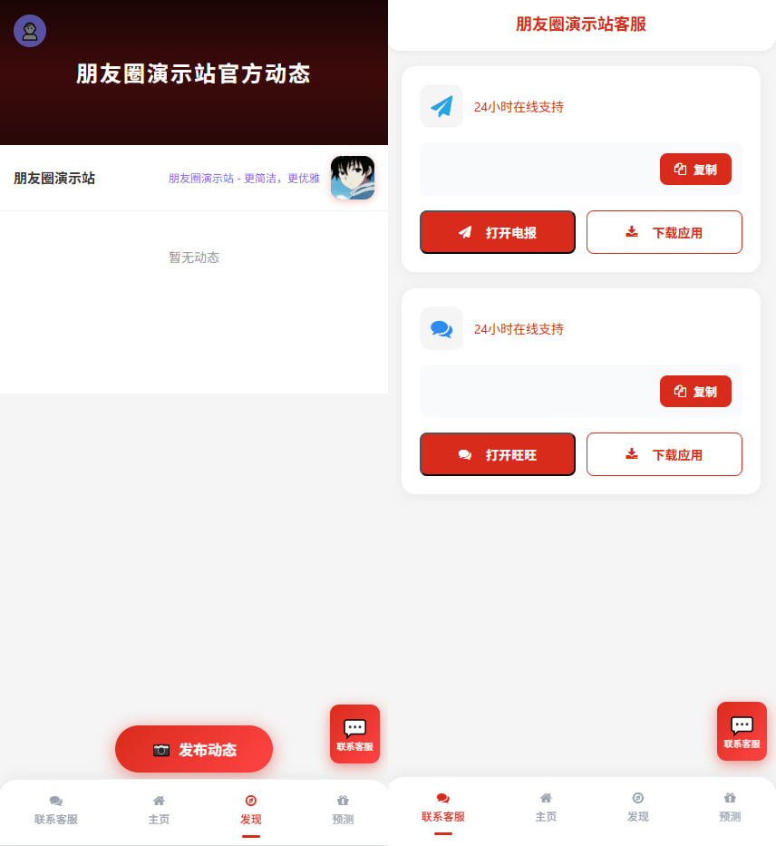 资源导航网源码演示图_02