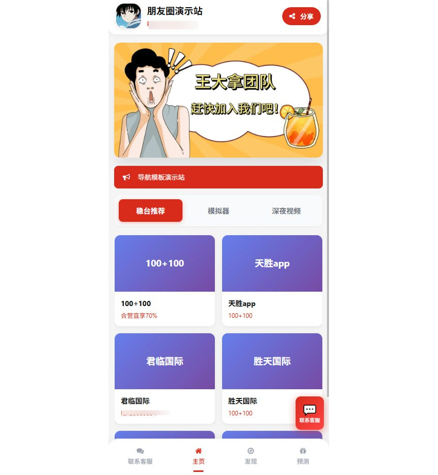 多端自适应引流导航系统_资源导航网源码-带发动态朋友圈功能-好易源码网