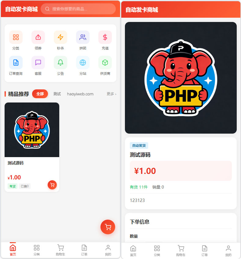 东方云权通商城系统源码 高并发中小企业电商源码-支持php8.0全开源-好易源码网