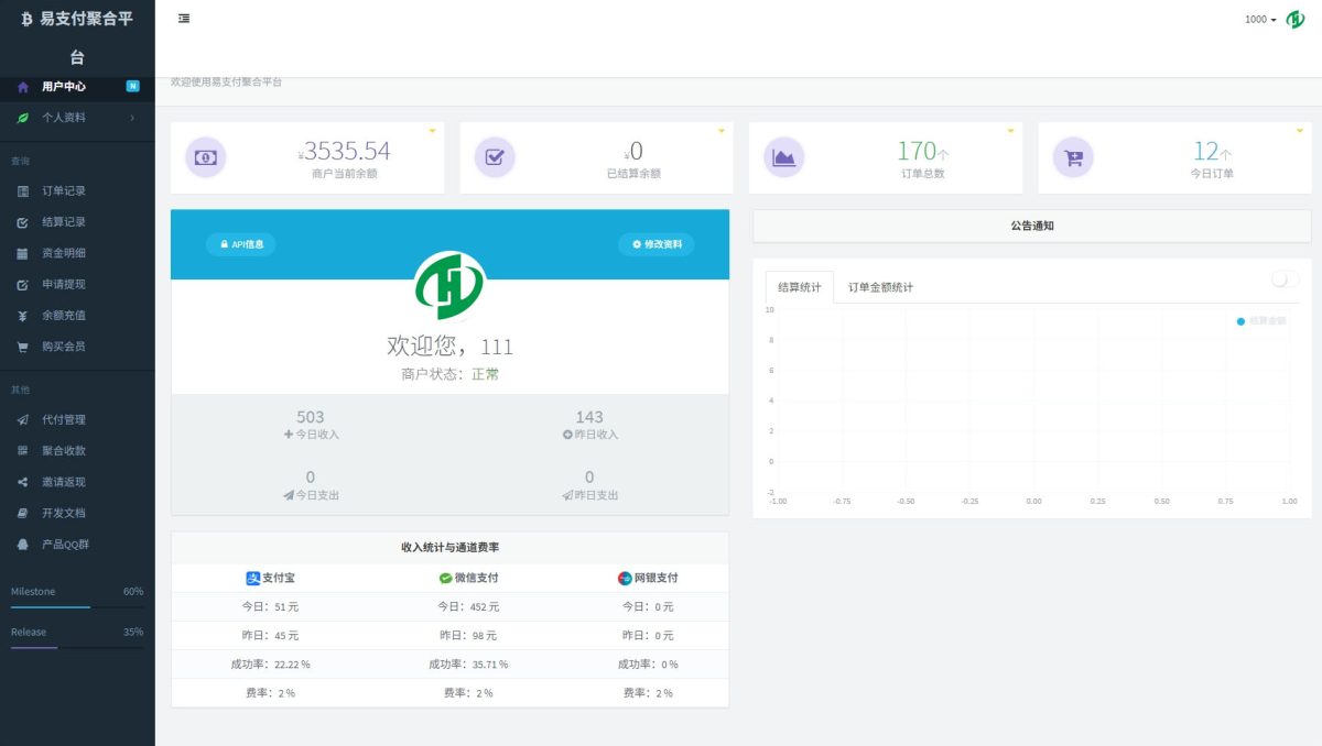易支付系统源码演示图_01
