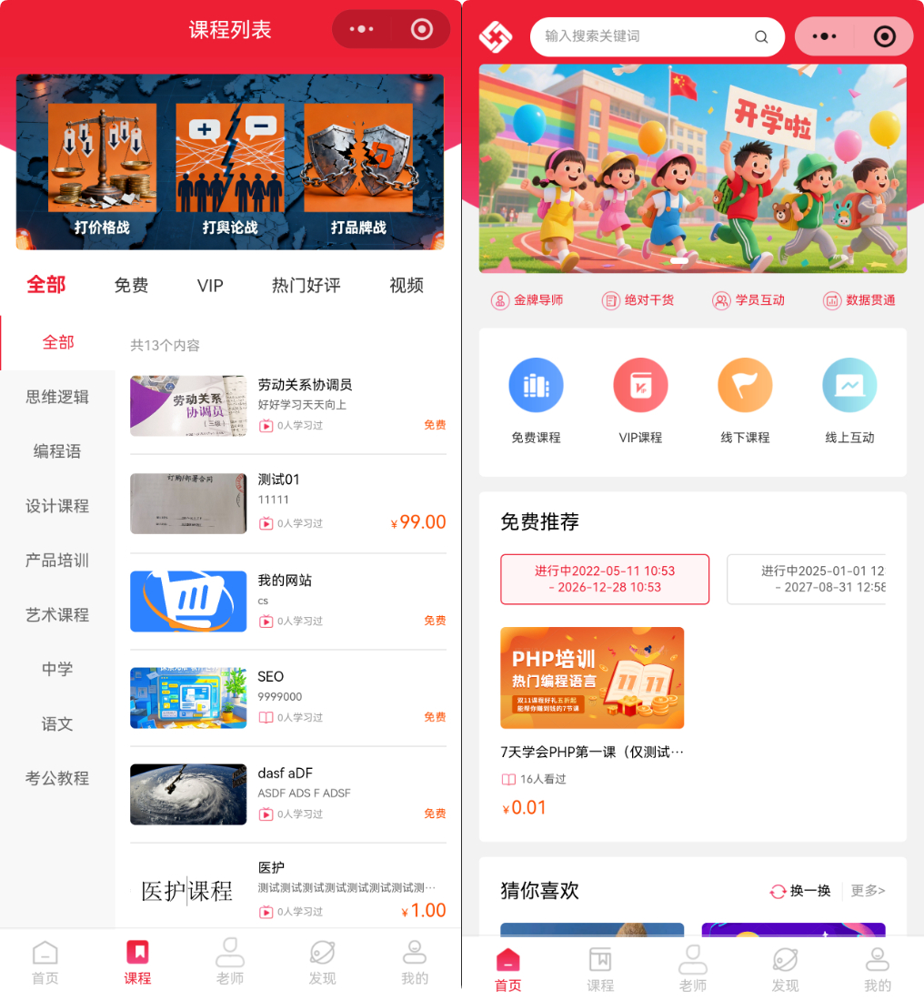全开源运营级知识付费系统 知识付费小程序源码–支持课程分销+会员管理+推广返佣全功能-好易源码网