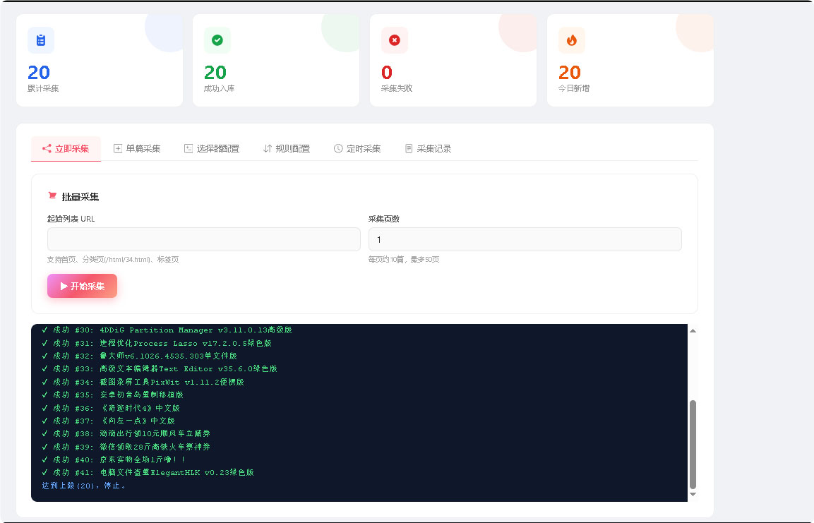 东方博客系统演示图_02