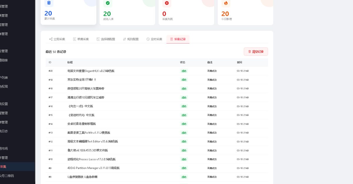 东方博客系统演示图_07