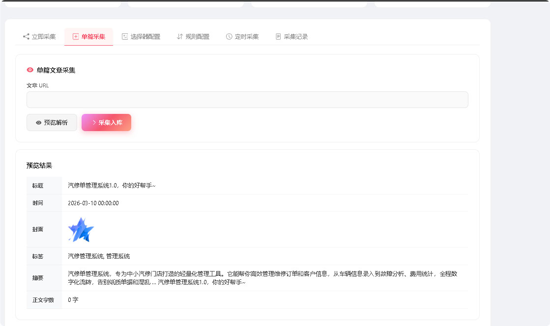 东方博客系统演示图_04