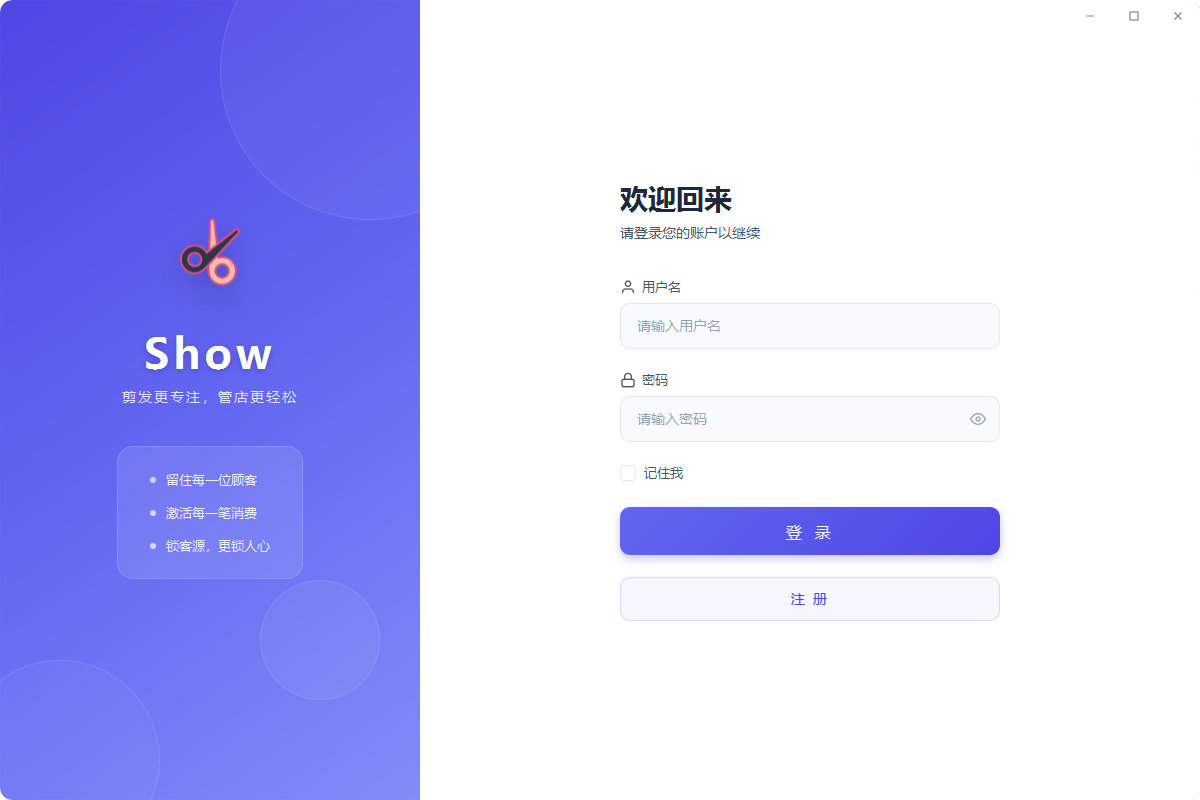全新开源美容美发店管理系统源码-支持会员管理+充值消费+经营分析的轻量工具-好易源码网
