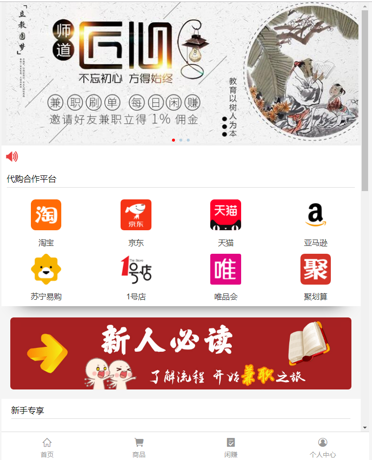 全新代购返利网站源码 购物返利系统源码-整套完整源码+带分红好友分享-好易源码网