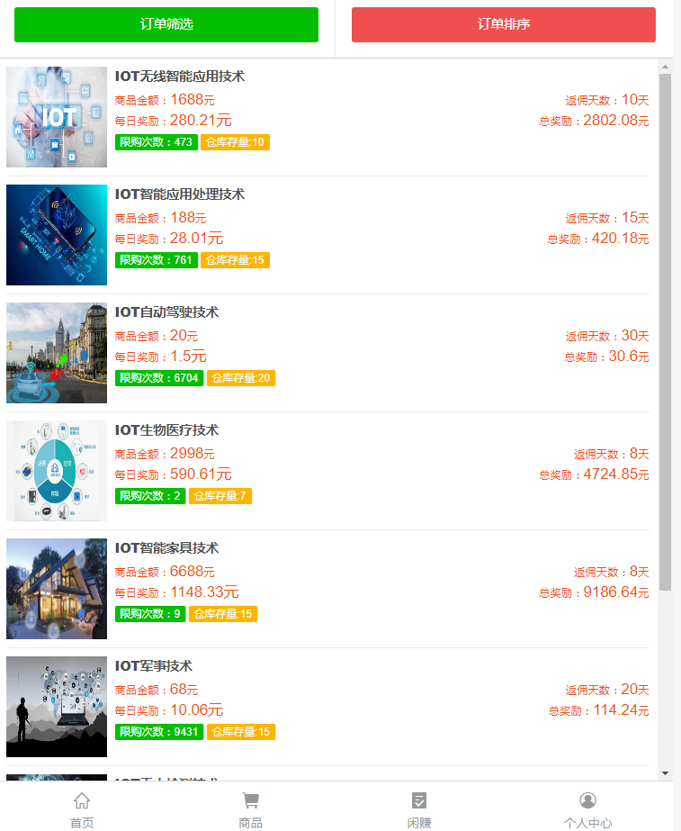 代购返利网站源码演示图_04