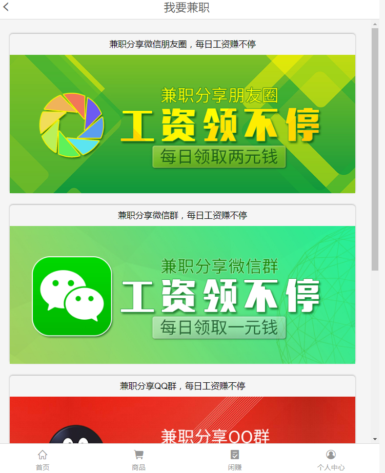 代购返利网站源码演示图_05
